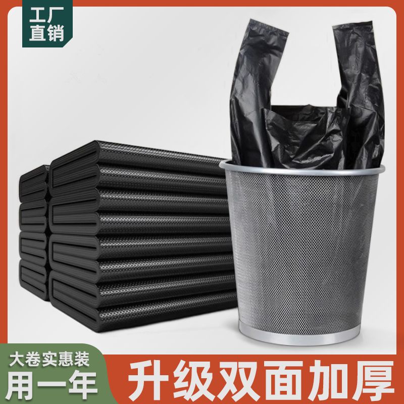 加厚手提式大号黑色垃圾袋