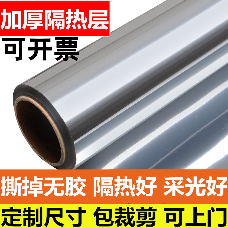 玻璃贴纸遮光遮阳膜防晒