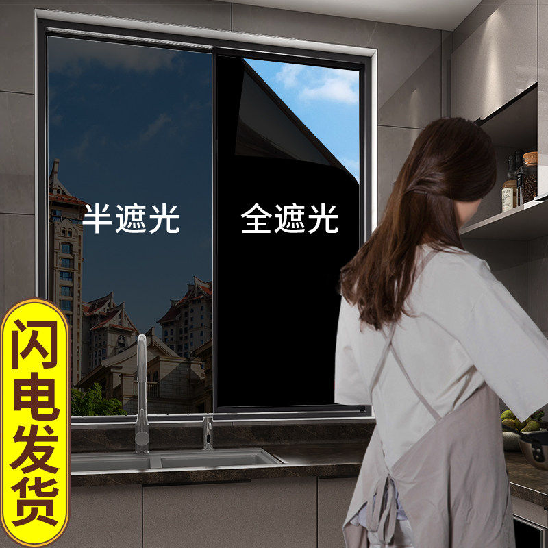 厨房遮光神器玻璃贴纸防