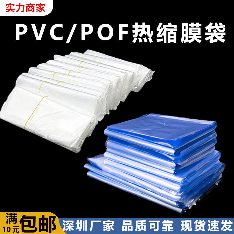 POF热缩膜礼盒专用透明塑封卷材