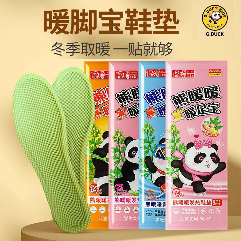 升级艾草自发热鞋垫女自热暖宝宝暖足贴男暖脚保暖冬季12小时加热
