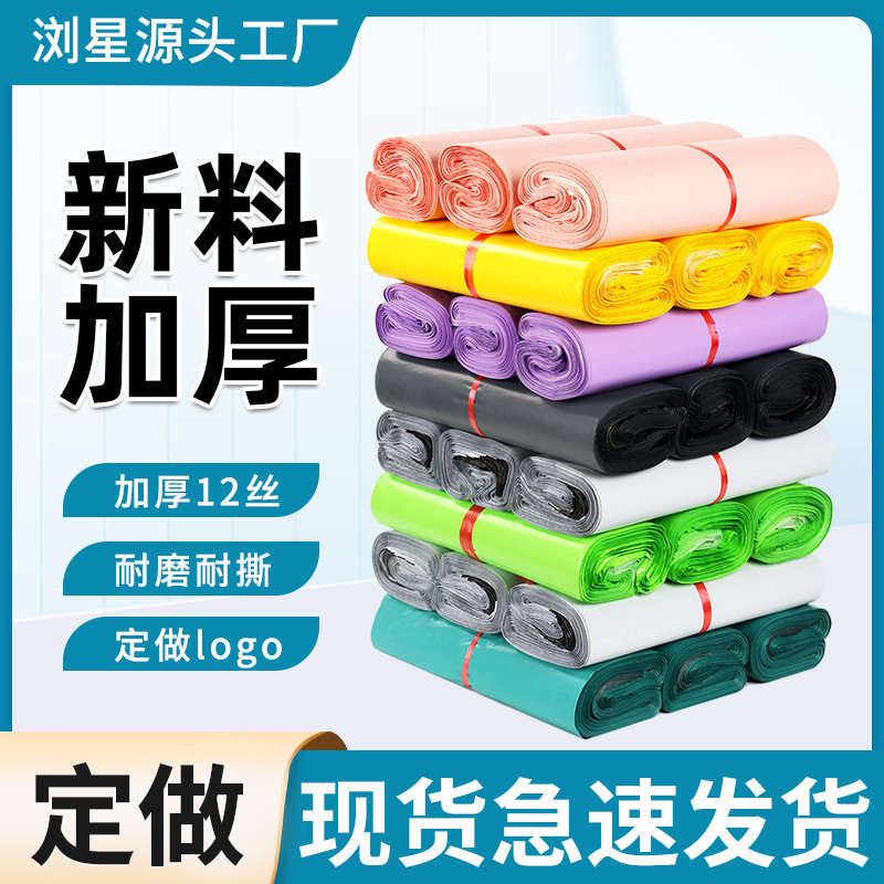 快递袋子加厚白色快递打包装袋发货防水袋子塑料袋整袋价
