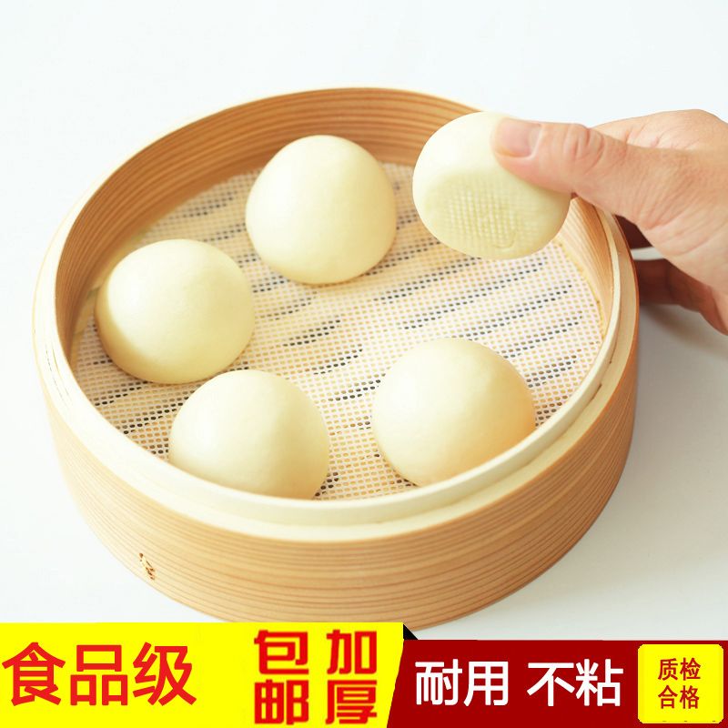 蒸笼垫子蒸笼布食品级硅胶垫屉布不沾蒸笼纸家用蒸锅垫纸蒸包子