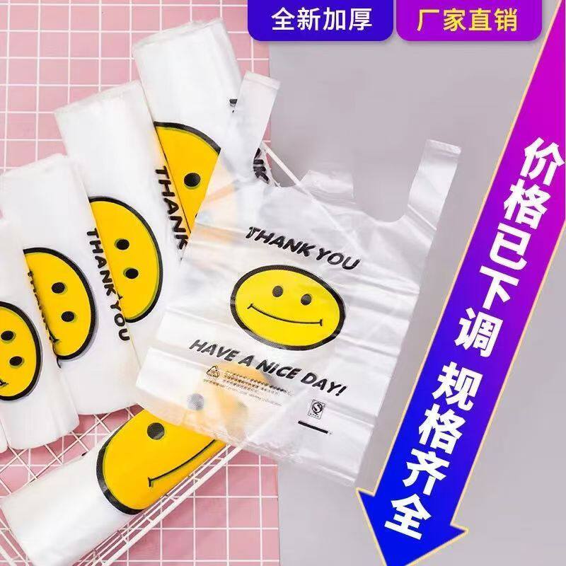 佰利笑脸食品外卖打包背心袋方底