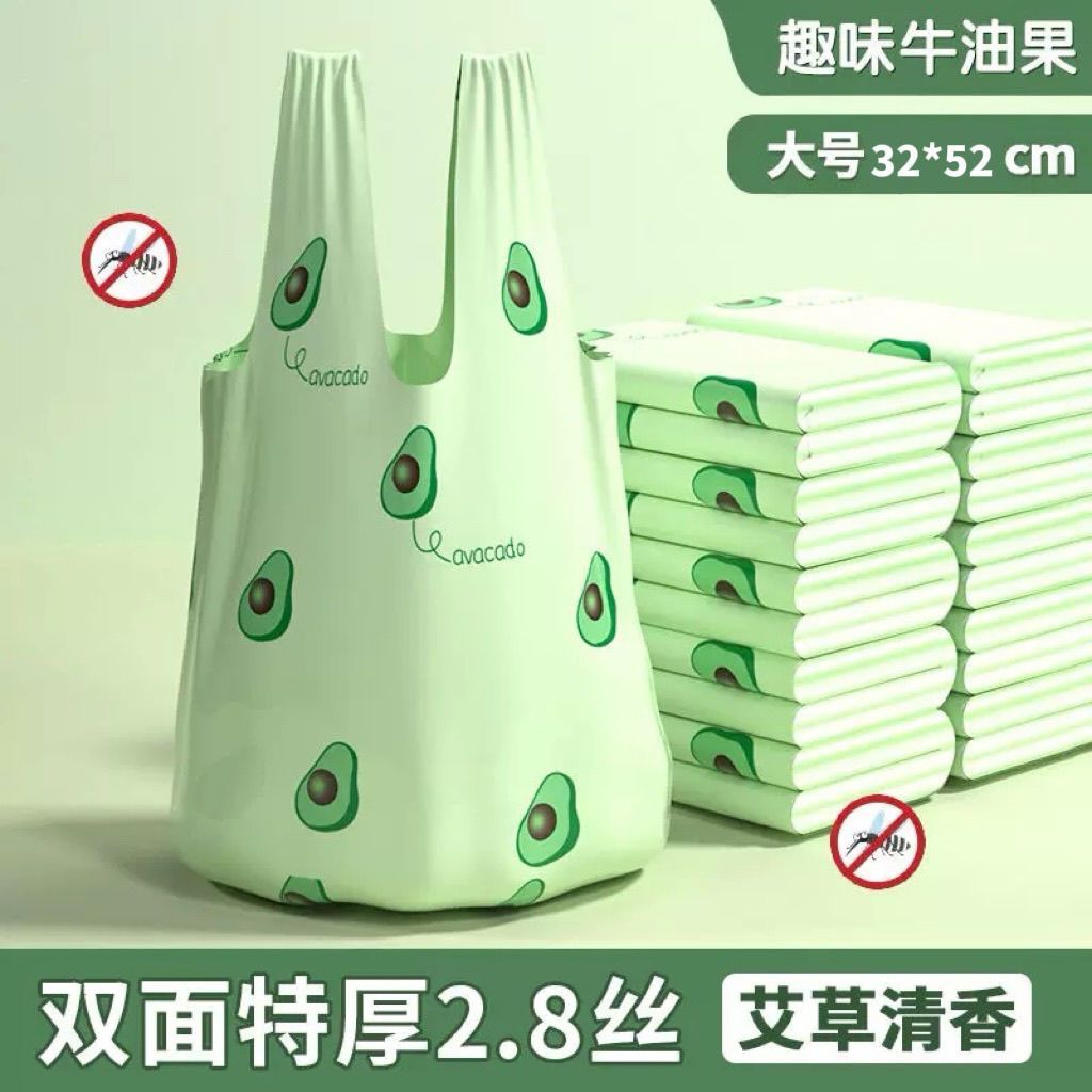 牛油果香氛垃圾袋背心式印花加厚家用手提式大容量卧室防臭塑料袋