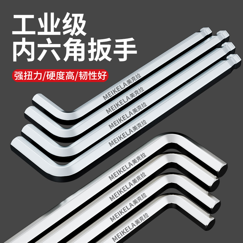 加长球头内六角扳手L型六方棱套装多功能2.5 3 4 5 6 8 10-30号mm
