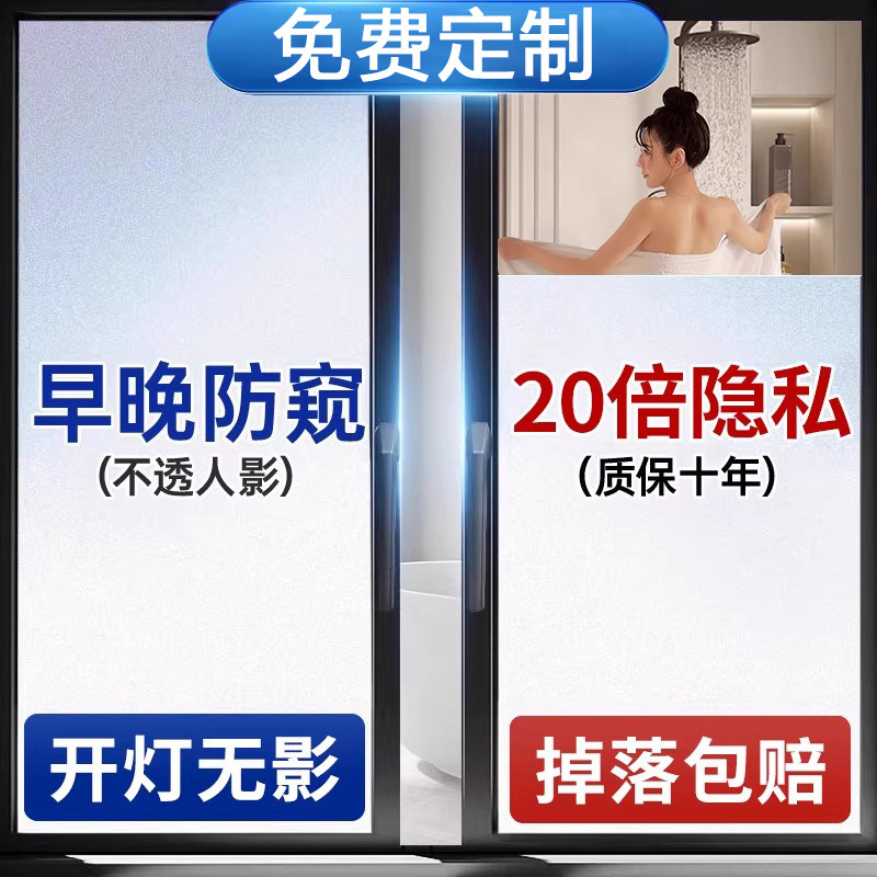 磨砂玻璃贴纸透光不透明
