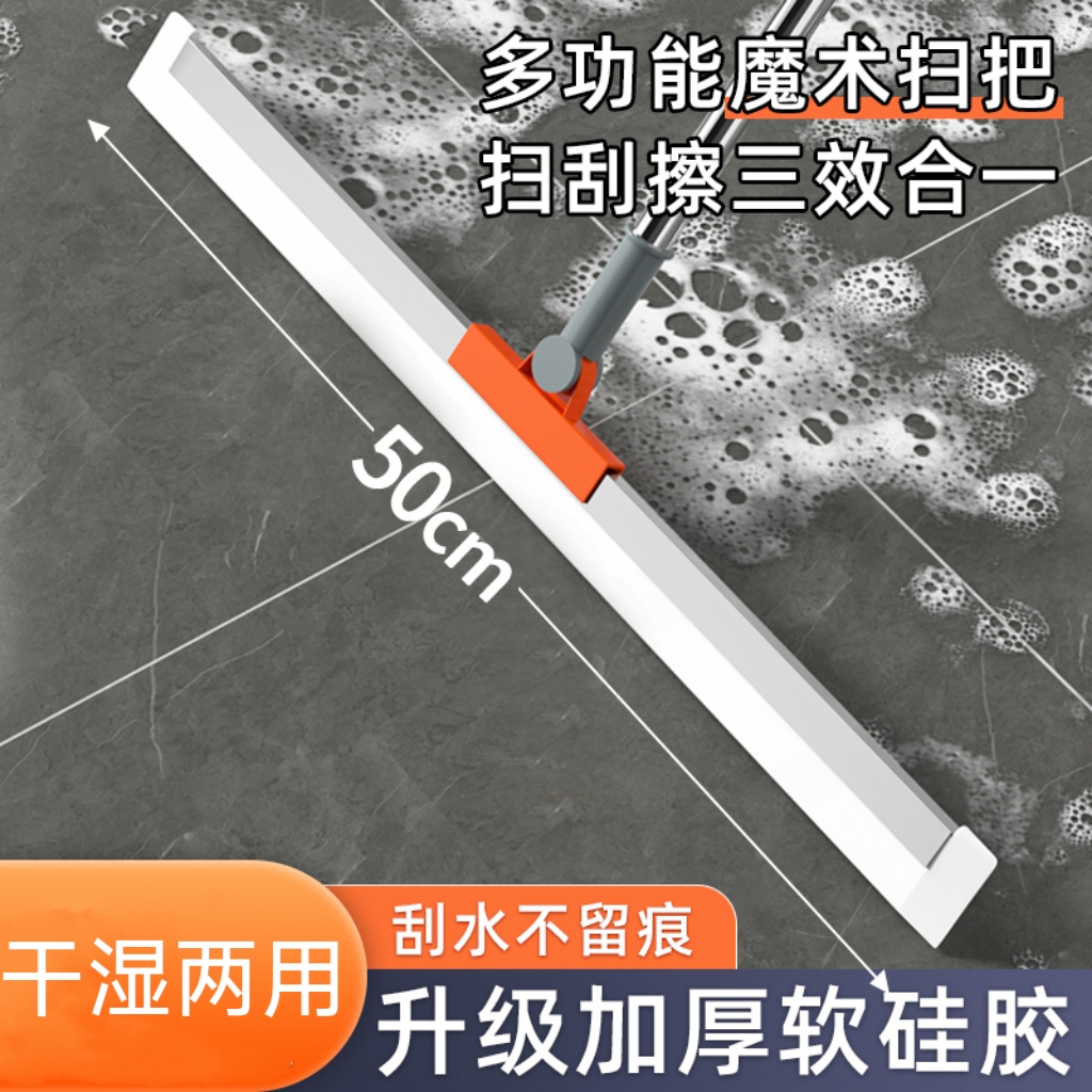 居家家卫生间硅胶刮水魔术扫把