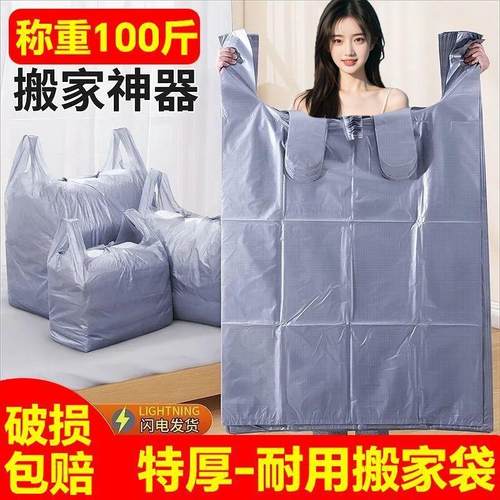 2元包邮小商品88vip搬家打包袋特大号大容量一次性棉被衣服收纳袋