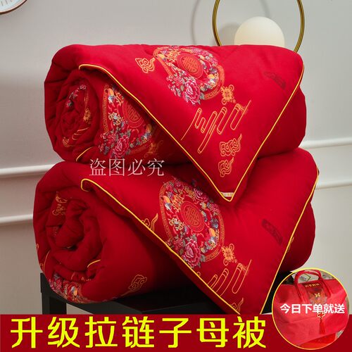 高档结婚喜被子母被拉链款二合一加厚全棉冬被大红色新婚陪嫁被子 - 封面