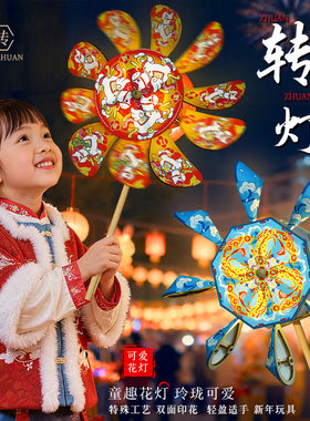 元宵节马年转花灯笼手工diy材料春节新年diy花灯儿童手提发光风车