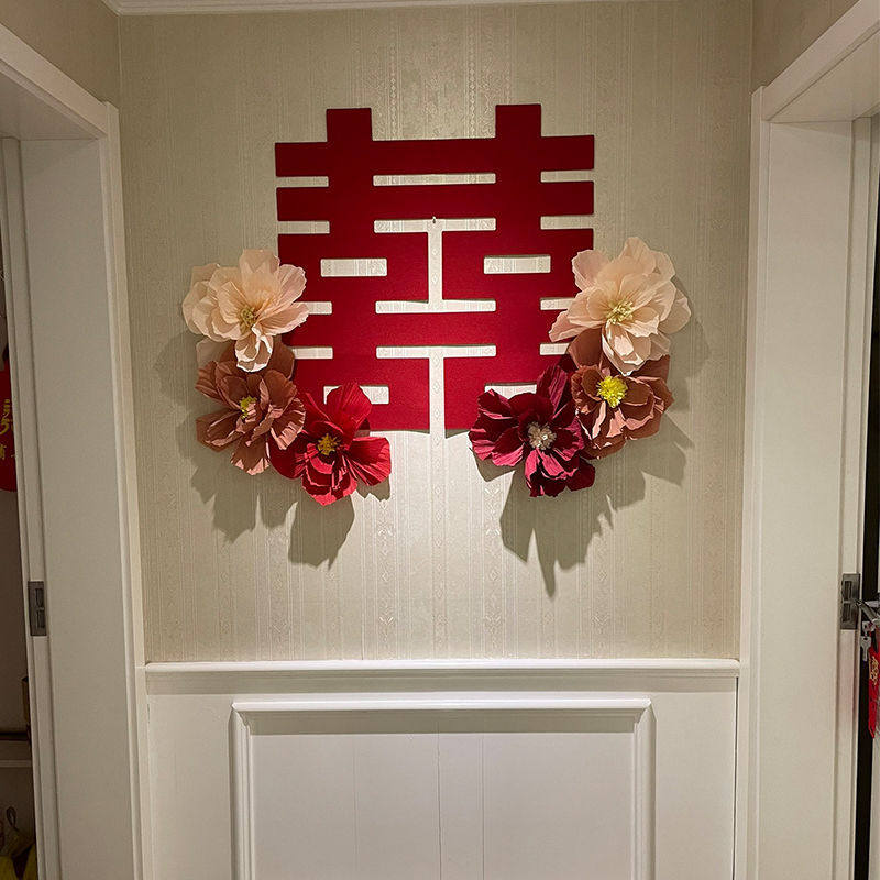 婚房装饰布置套装喜字贴背景墙结婚装饰场景布置褶皱纸花婚礼装饰