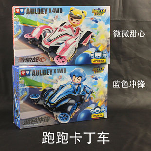 奥迪双钻四驱车飞天战龙成品车银河使者进化异形妖姬跑轨道玩具男