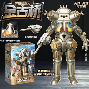 奇妙积木 宇宙机器人 奥特曼特摄 金古桥 双灯组 全涂装 国创机甲