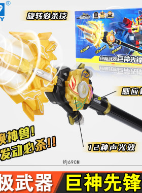 奥迪双钻巨神战击队武器热浪圣剑