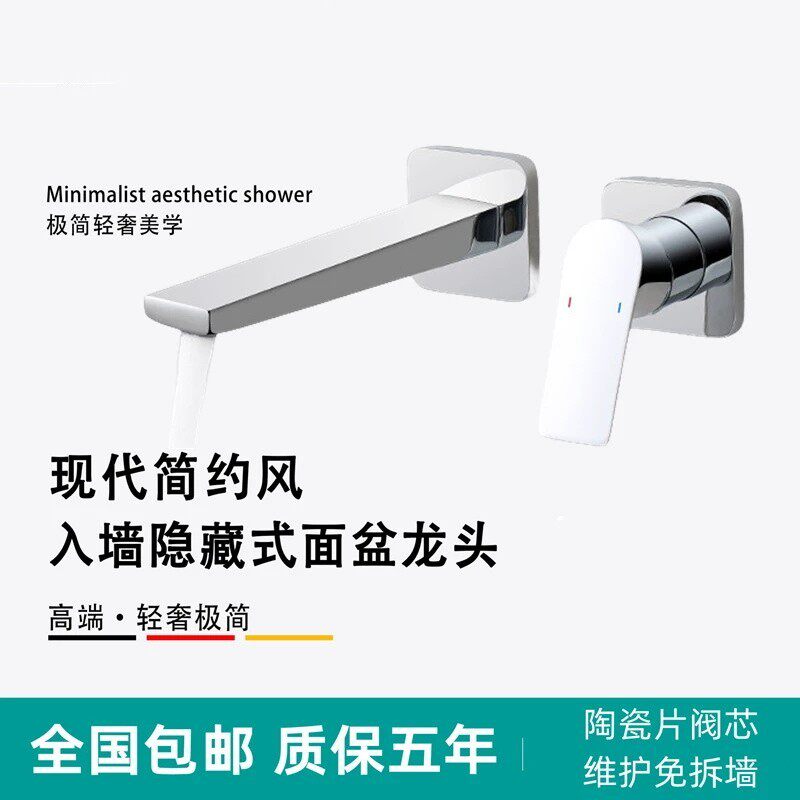 德国汉斯全铜热熔暗装预埋隐藏嵌入墙式卫生间面盆台盆冷热水龙头