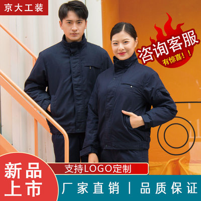 冷库分体棉服防寒棉衣作业保暖服