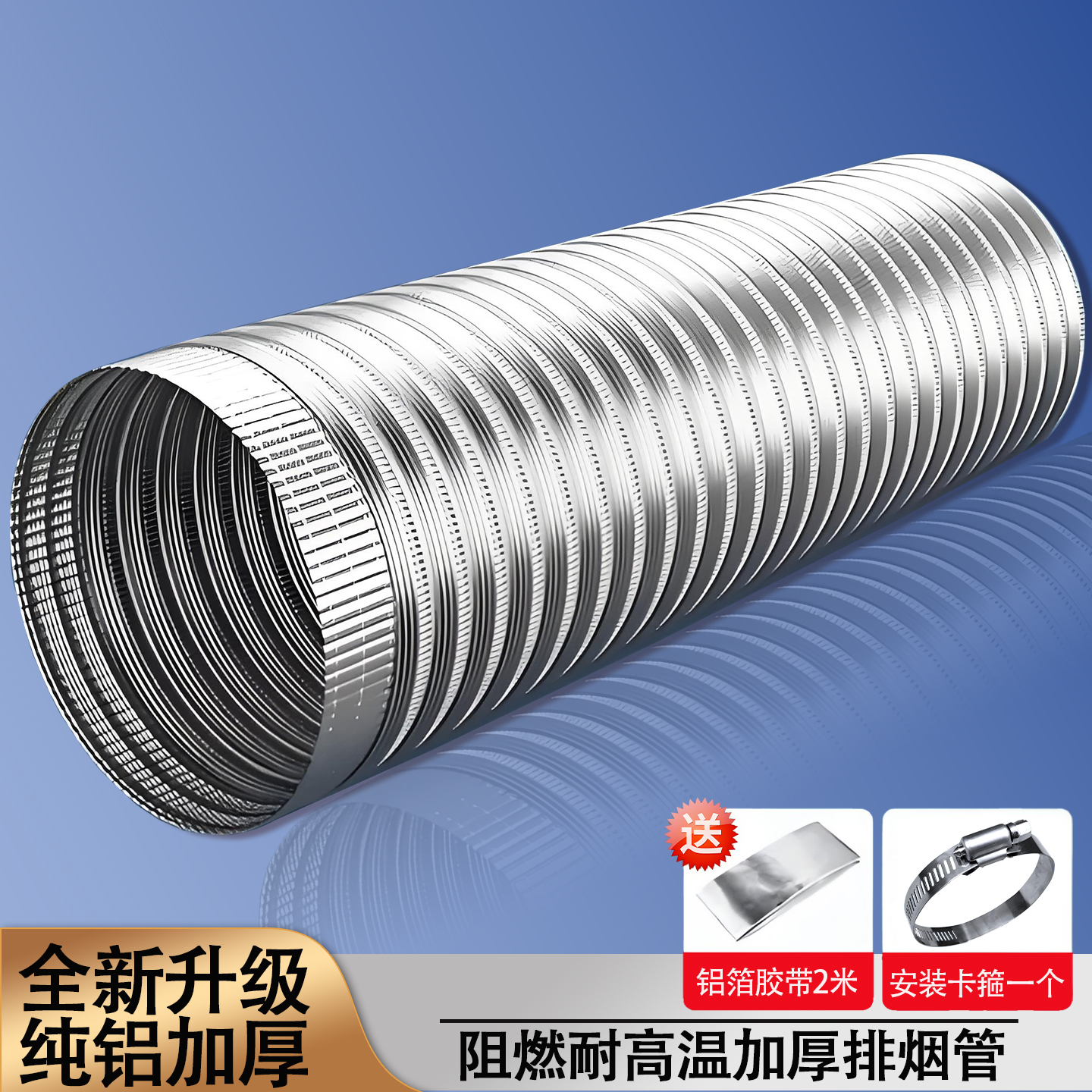 油烟机排风管纯铝加厚排气管通风管抽油烟机厨房排烟管铝烟管配件