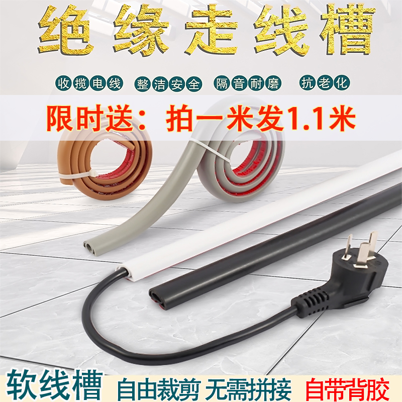 软线槽走线方便长度最长30米