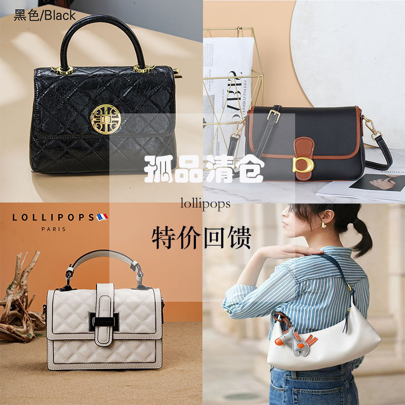 lollipops单肩包斜挎包手提包潮
