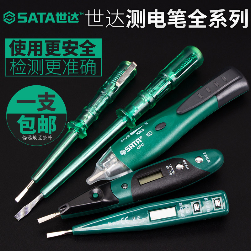 世达电笔电工专用 家用高精度线路检测非接触式感应测电笔62501在类目 五金/工具, 手动工具, 电子电工工具, 测电笔中 - 来自Buy2taobao.com提供专业的淘宝代购服务