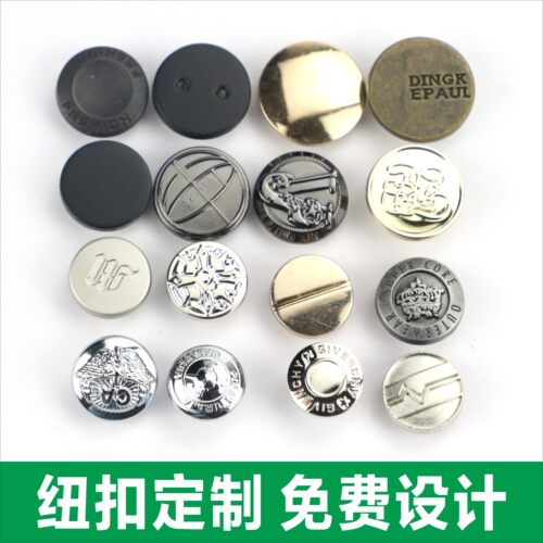 金属专业纽扣定做锌合金高端复古定制男女配件衣服装饰扣LOGO定制