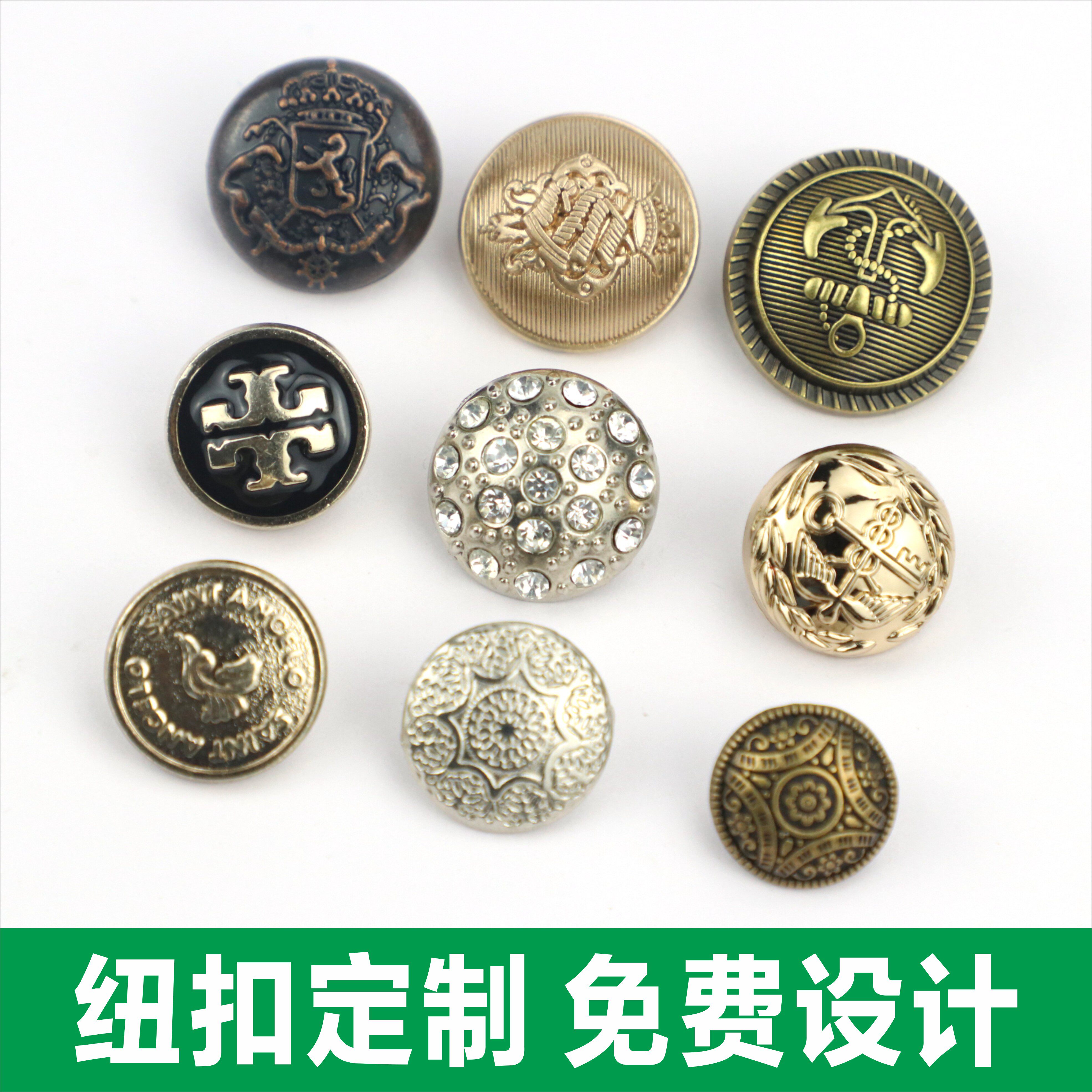 金属钮扣定做纽扣扣子激光各种高档钮扣定制印logo纽扣刻字刻图案