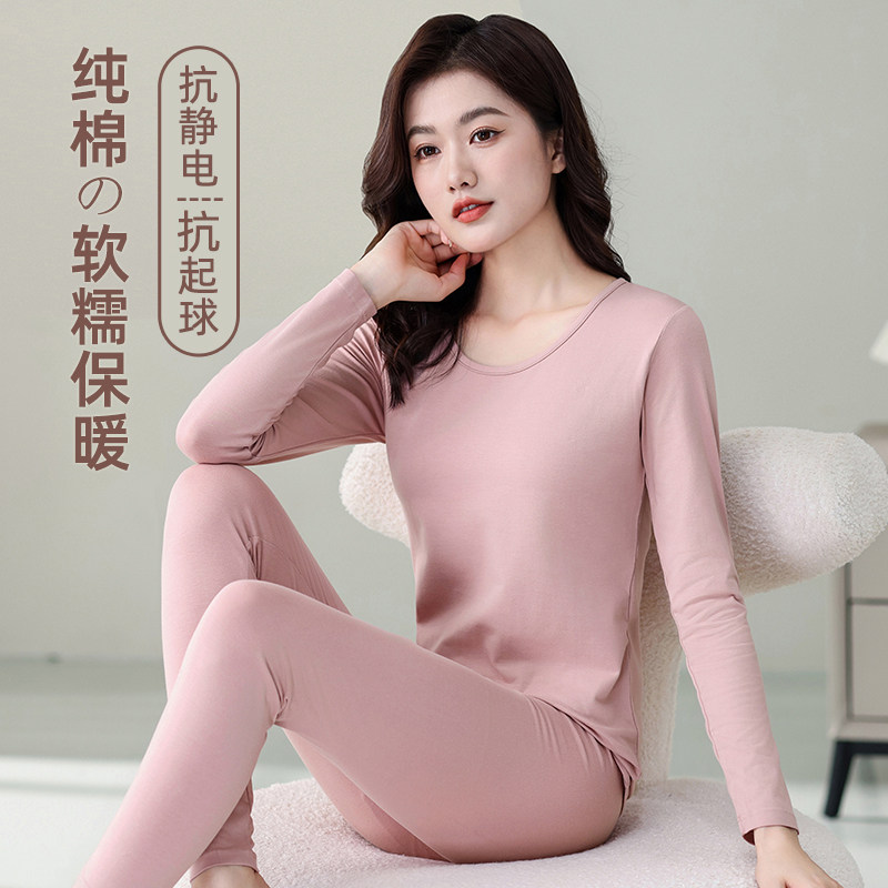 秋衣秋裤女套装纯棉薄款保暖内衣中青年大码打底棉毛衫线衣裤学生,女士内衣/男士内衣/家居服,保暖套装,淘宝优惠券,粉丝福利购,淘宝优惠卷