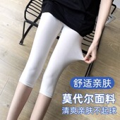 过膝盖透气安全裤 打底裤 莫代尔七分弹力显瘦白色大码 薄款 女 女夏季