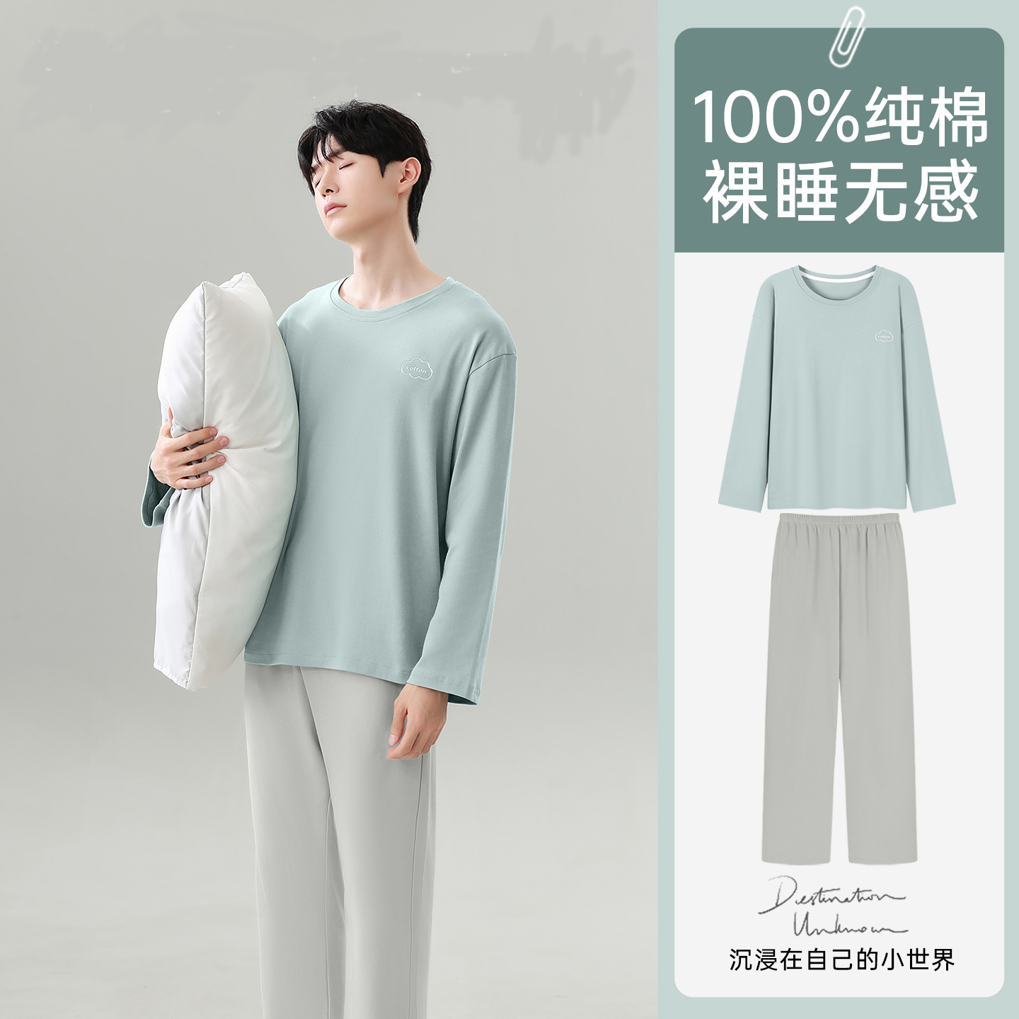 纯棉长袖男士简约舒适家居服套装