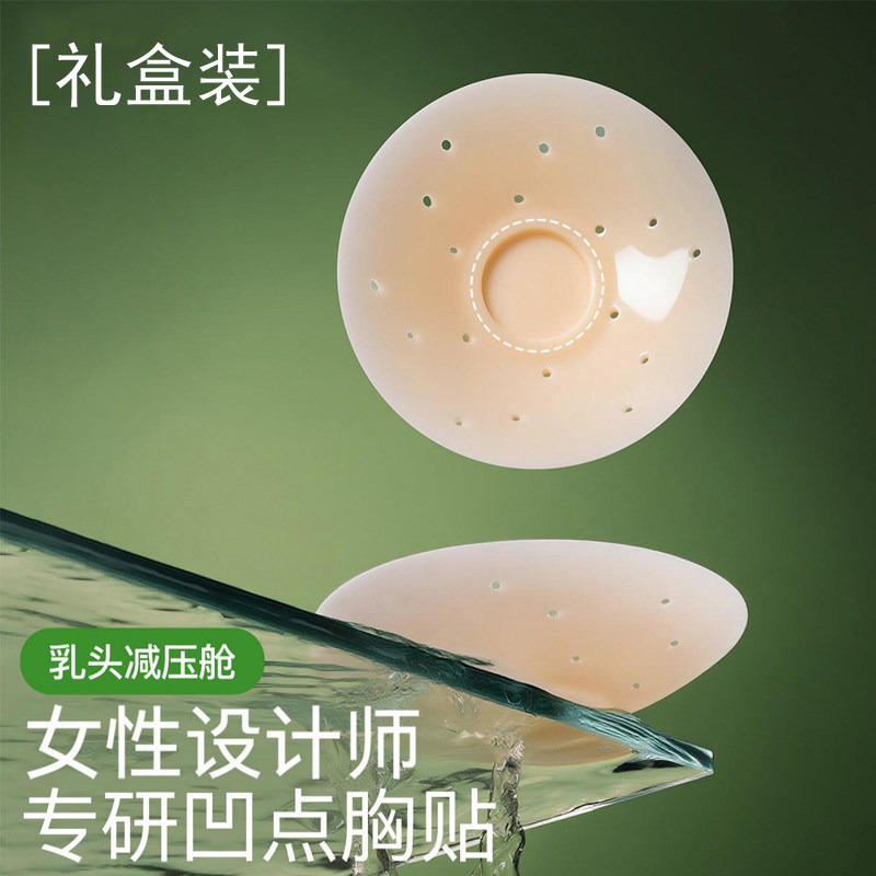 乳贴夏季零压感透气自然防凸点隐形无痕防水胸贴女吊带用免穿内衣