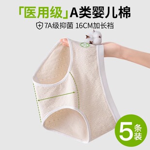 頭親膚舒適加長襠純棉內褲 女生中腰三角褲 女士醫用級抗菌2025新款