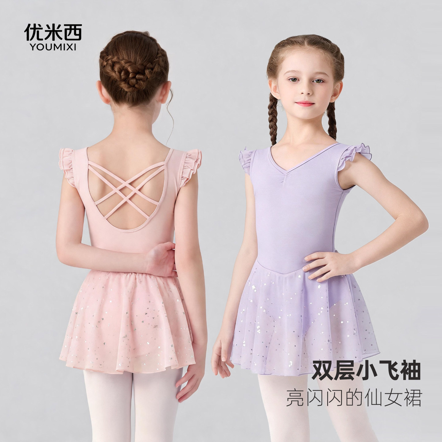 舞蹈服儿童女芭蕾舞裙短袖中国舞女童舞蹈裙练功服2026新款演出服