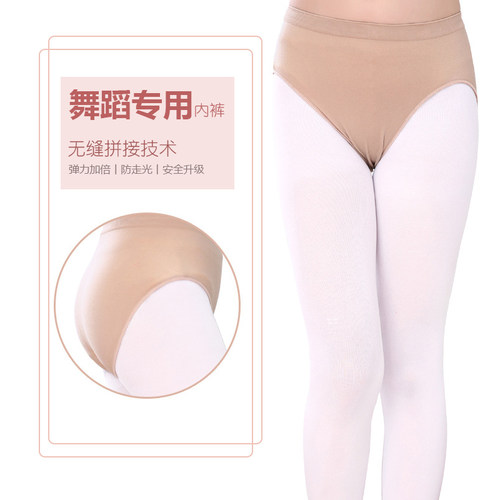 舞蹈专用内裤贴身高弹