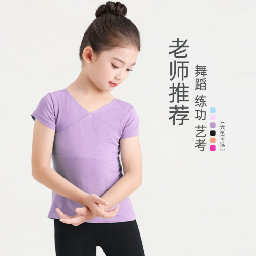 优米西儿童中国舞服装 女童夏季薄款芭蕾舞服 艺术体操服儿童舞衣
