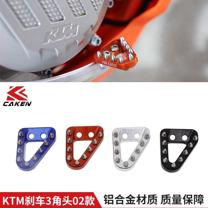 摩托车改装刹车Caken越野KTM