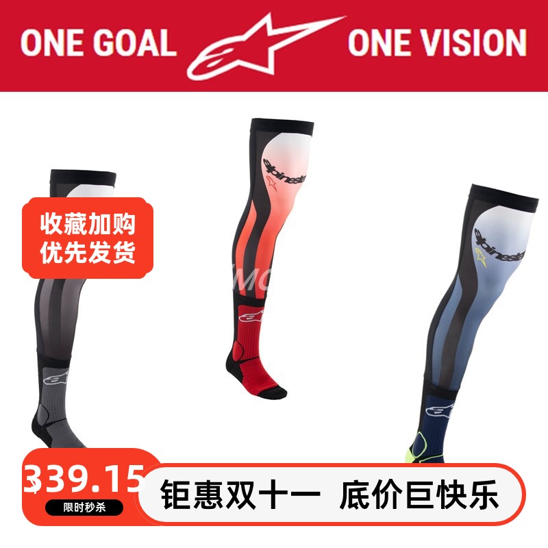 意大利A星ALPINESTARTS长途摩旅 越野竞赛透气加厚护膝防磨长袜