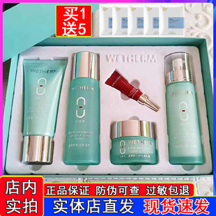 温碧泉八杯水水乳霜套盒补水保湿去黄提亮肤色学生护肤品官方正品