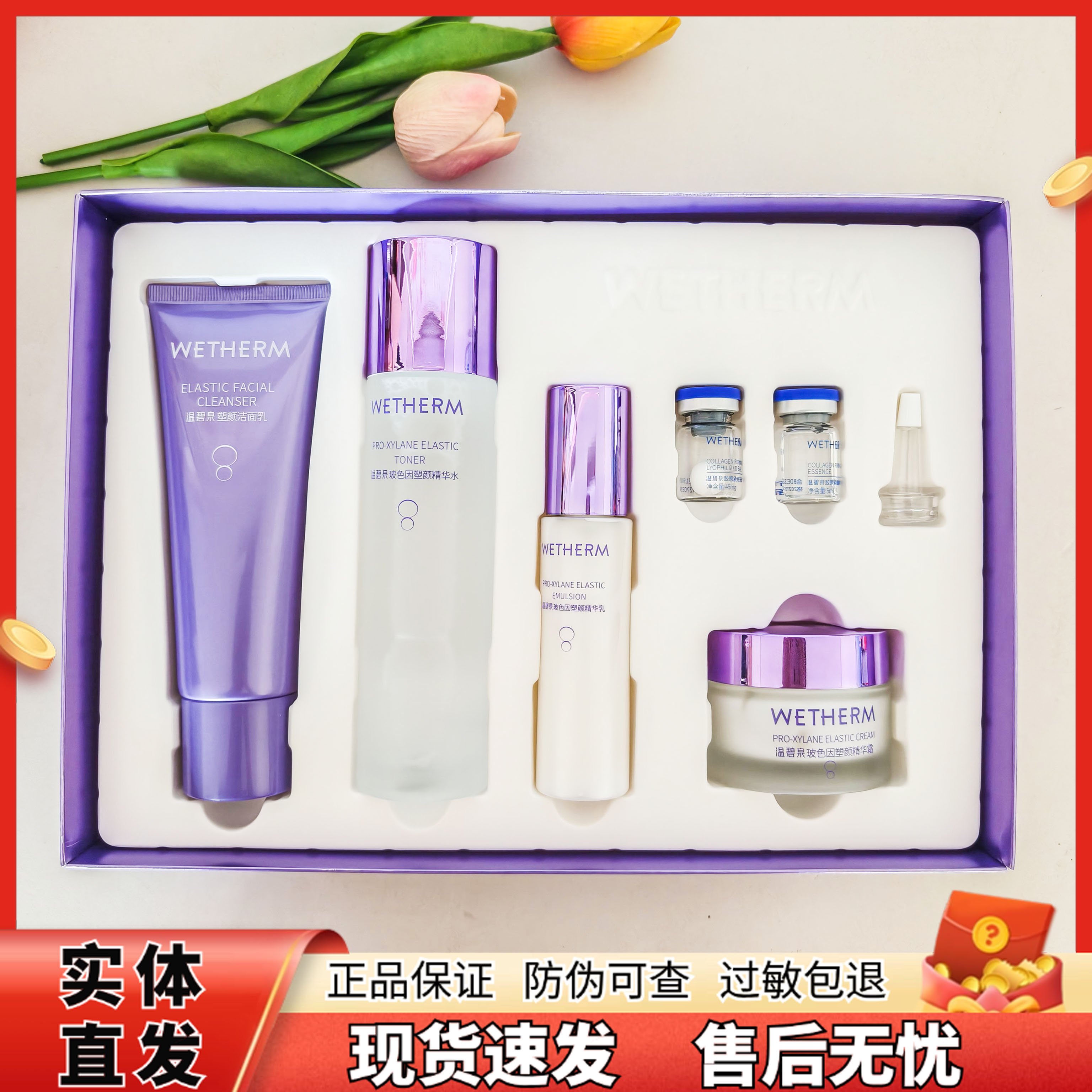 珀莱雅双抗补水紧致抗皱护肤品