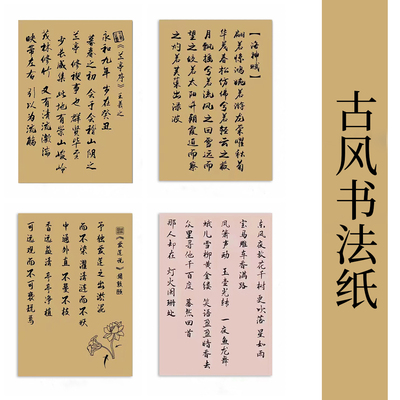 包花纸兰亭序水墨风书法纸牛皮纸国风礼品书皮荷花鲜花包装纸材料