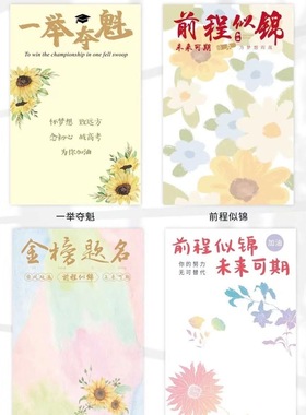 毕业牛皮纸中考向日葵花束一举夺魁前程似锦金榜题名鲜花包装纸