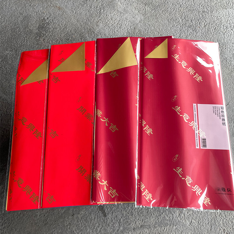 双色鎏金纸开业欧雅纸花束鲜花包装纸双面金色包花纸流金纸留金纸