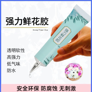 鲜花冷胶花束乒乓菊表情造型手工乒乓菊diy胶水材料粘花插花花艺