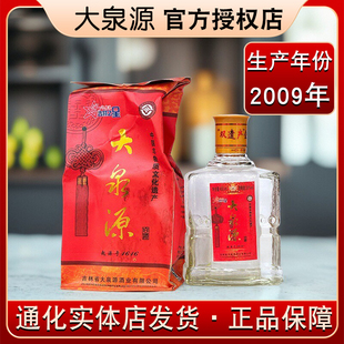 【2009年生产】大泉源吉林之星 浓香型白酒38度450ml