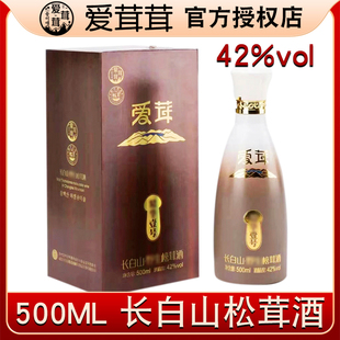 【双支装】长白山野生松茸酒42度 吉林延边朝鲜族特产