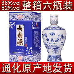 吉林通化大泉源白酒蓝色瓷瓶吉林特产名酒38度52度【2023年日期】