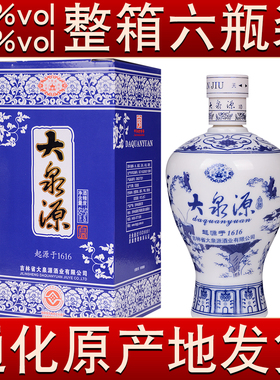 吉林通化大泉源白酒蓝色瓷瓶吉林特产名酒38度52度【2023年日期】