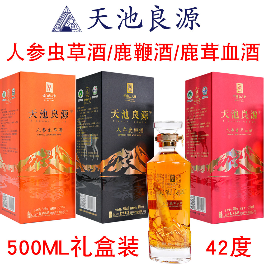 天池良源人参鹿鞭酒虫草酒鹿茸血酒长白山人参酒 42%vol 500ml图片