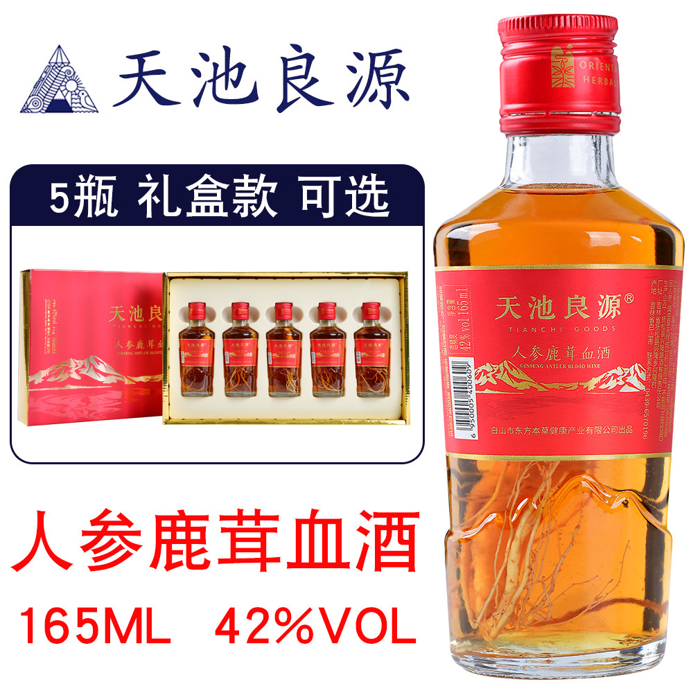 天池良源人参鹿茸血酒 42%vol 165ml 长白山小瓶人参酒图片