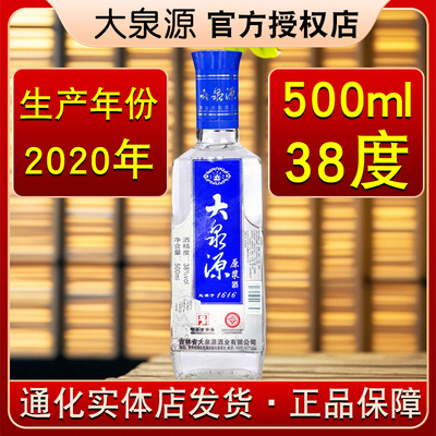 【2020年生产】通化大泉源白酒老款原浆酒东北特产白酒38度